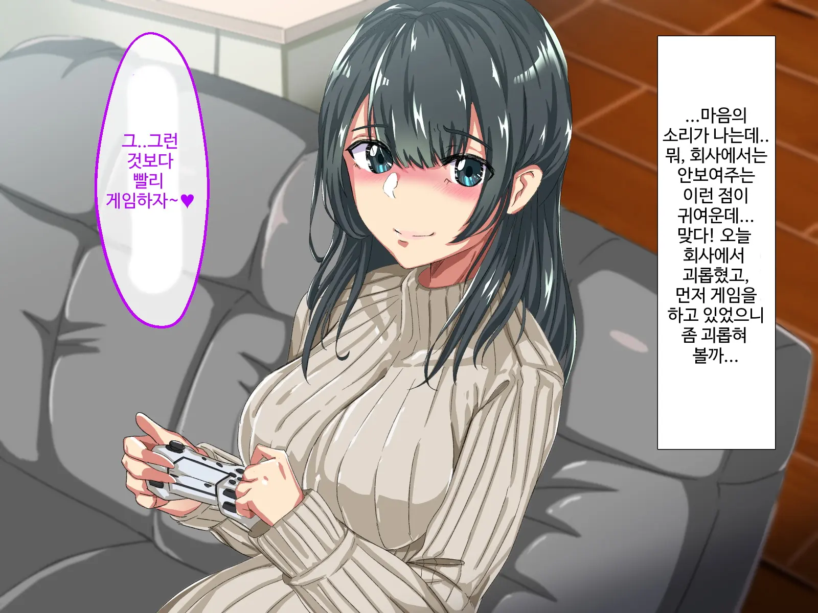 Erokute Chorokute Nandemo Shite Kureru Onee-San-Tachi Wa, Suki Desu Ka? | 야하고 알기쉬운 뭐든지 해주는 누나들은 좋아하나요?